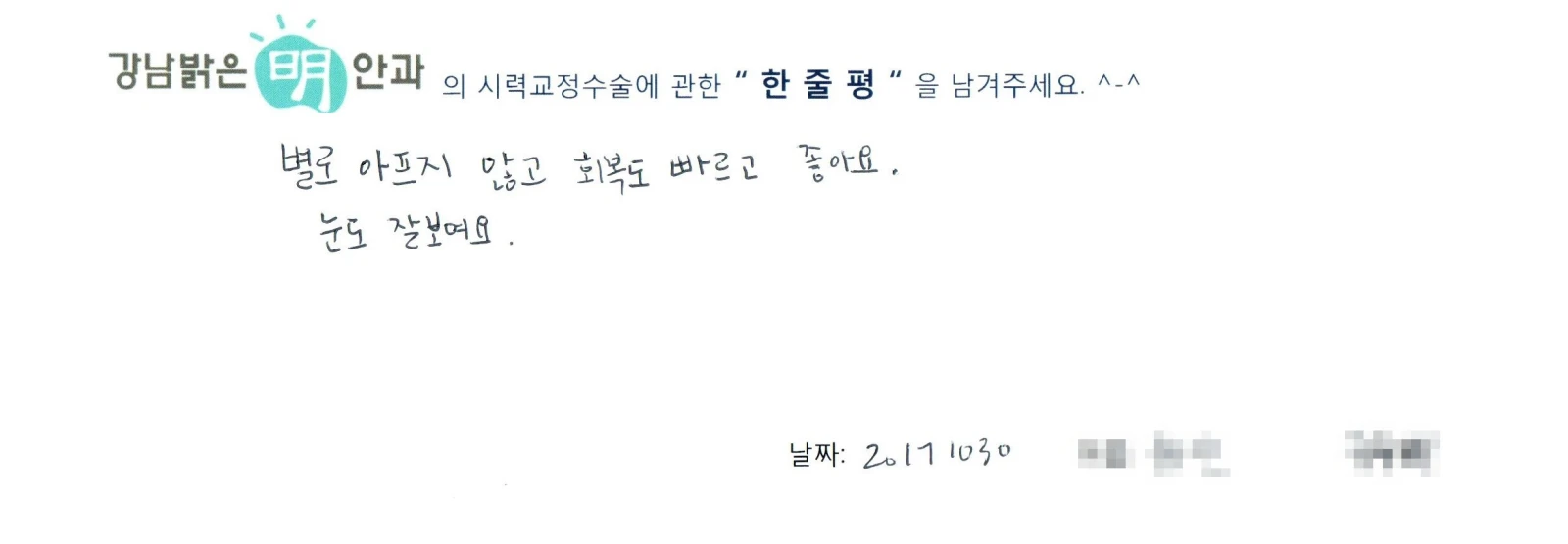 유**