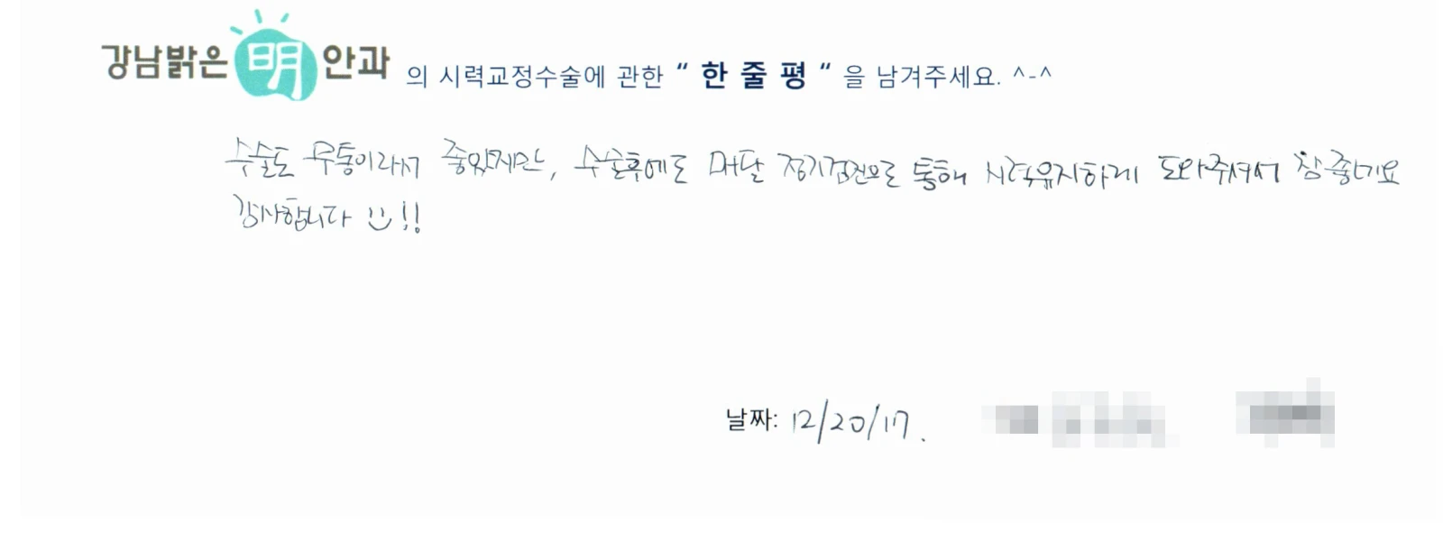 하**