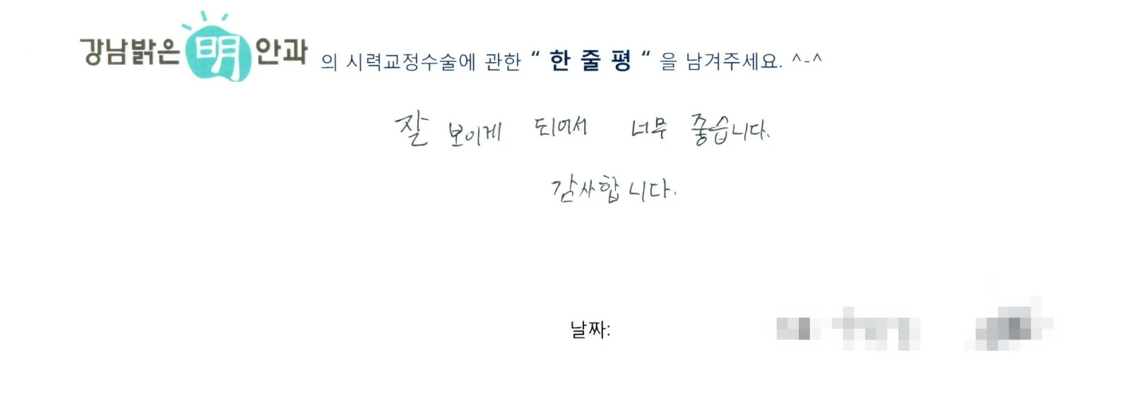 우**