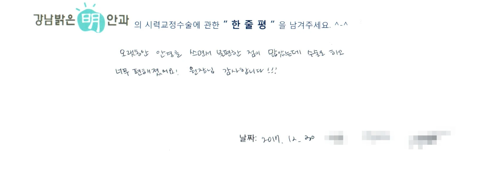 안**