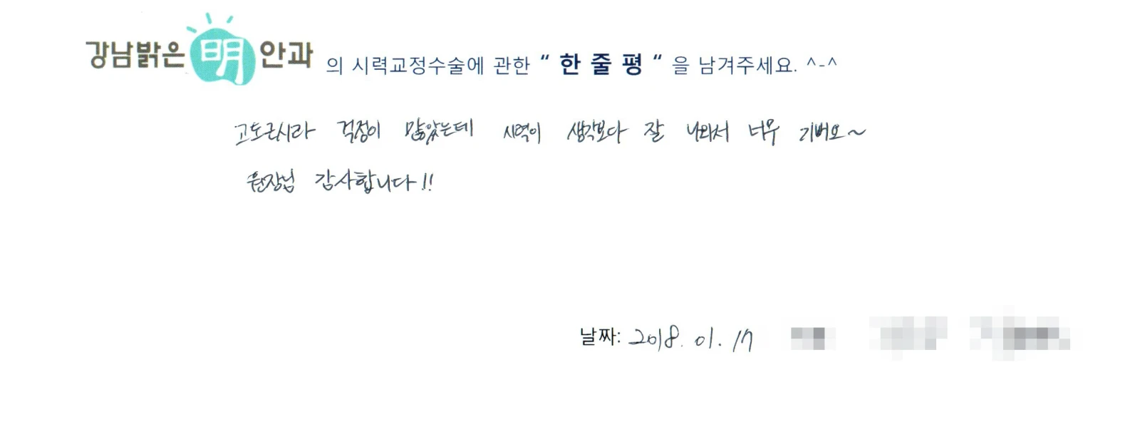 강**