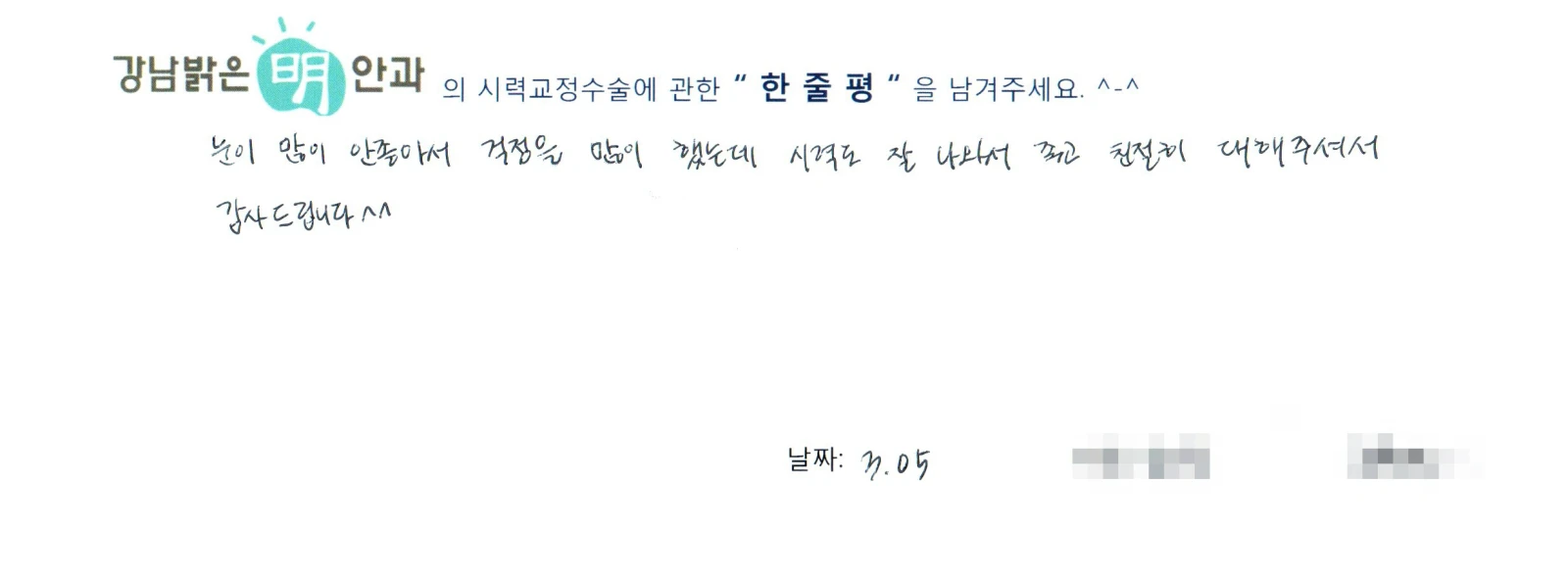 송**