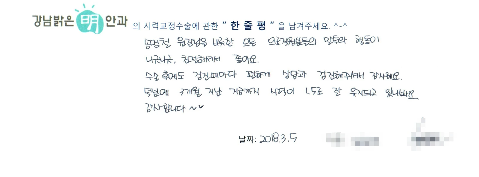 남**