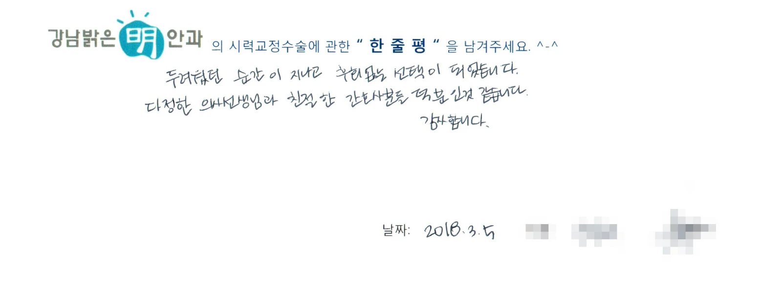 안**