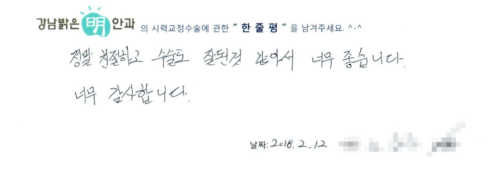 노**