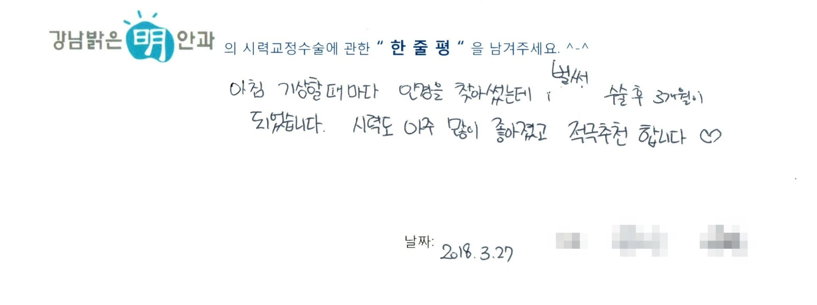 유**