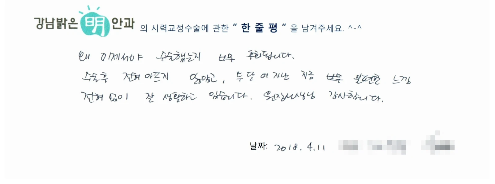 정**
