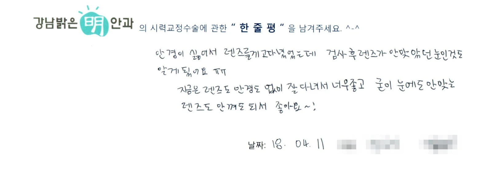 정**