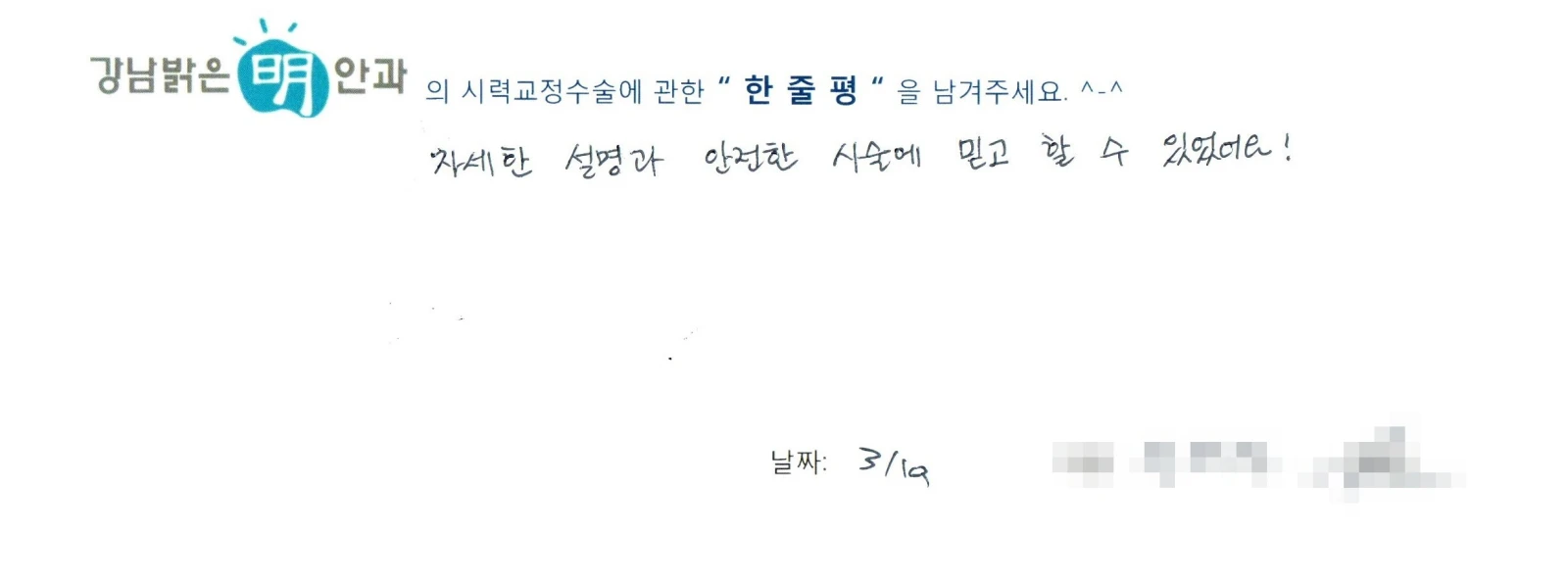 전**
