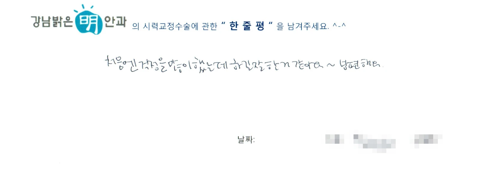 정**