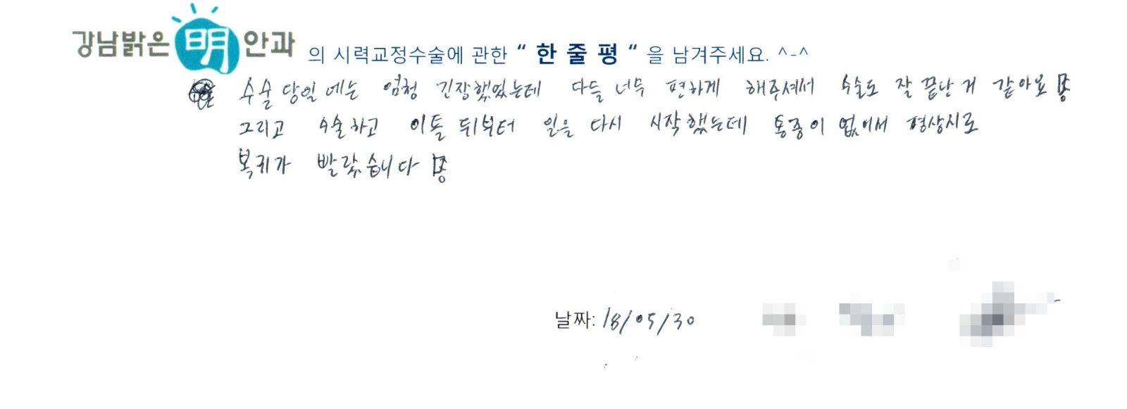 안**