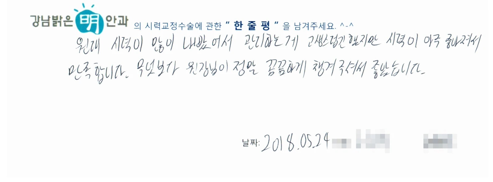 노**