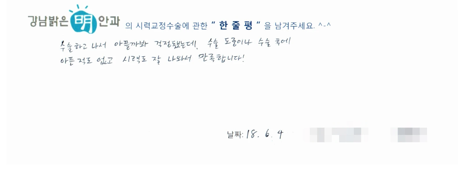 강**