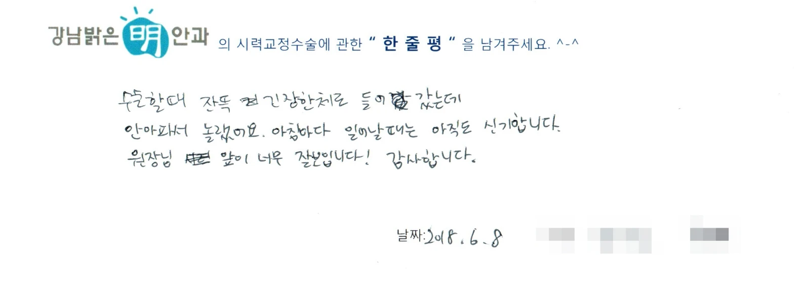 정**