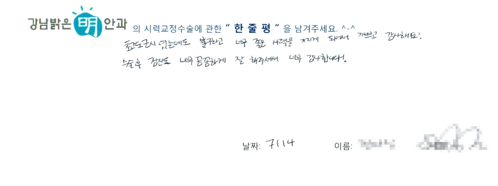 정**