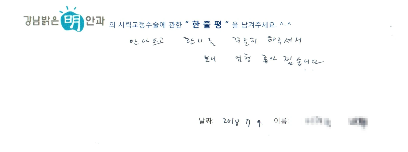 이**