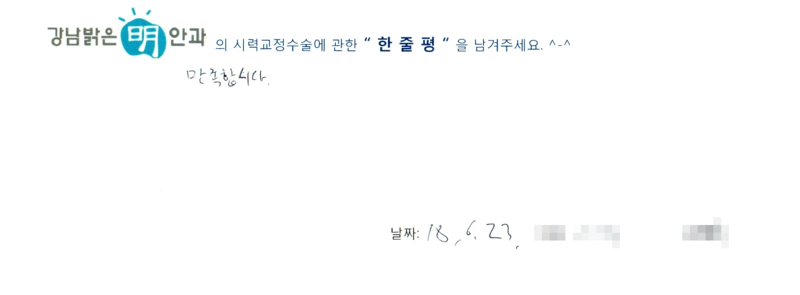 이**