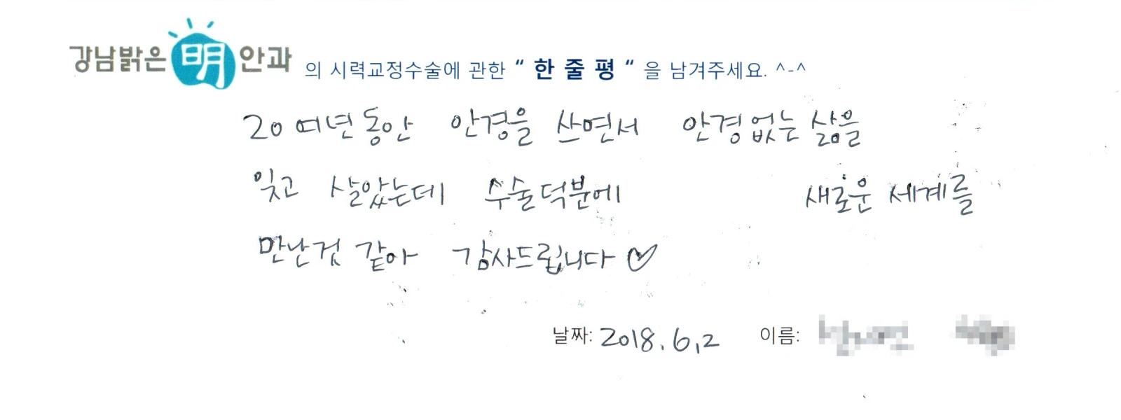 설**