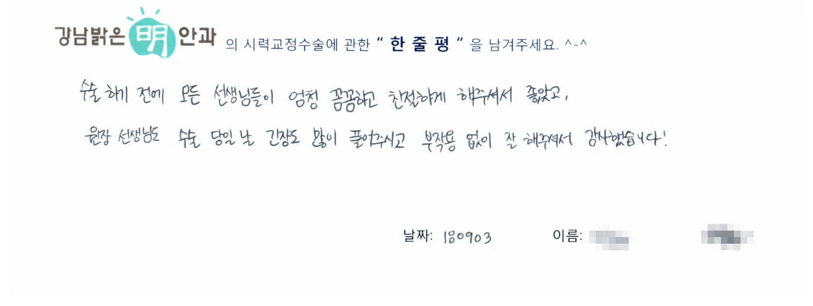 박**