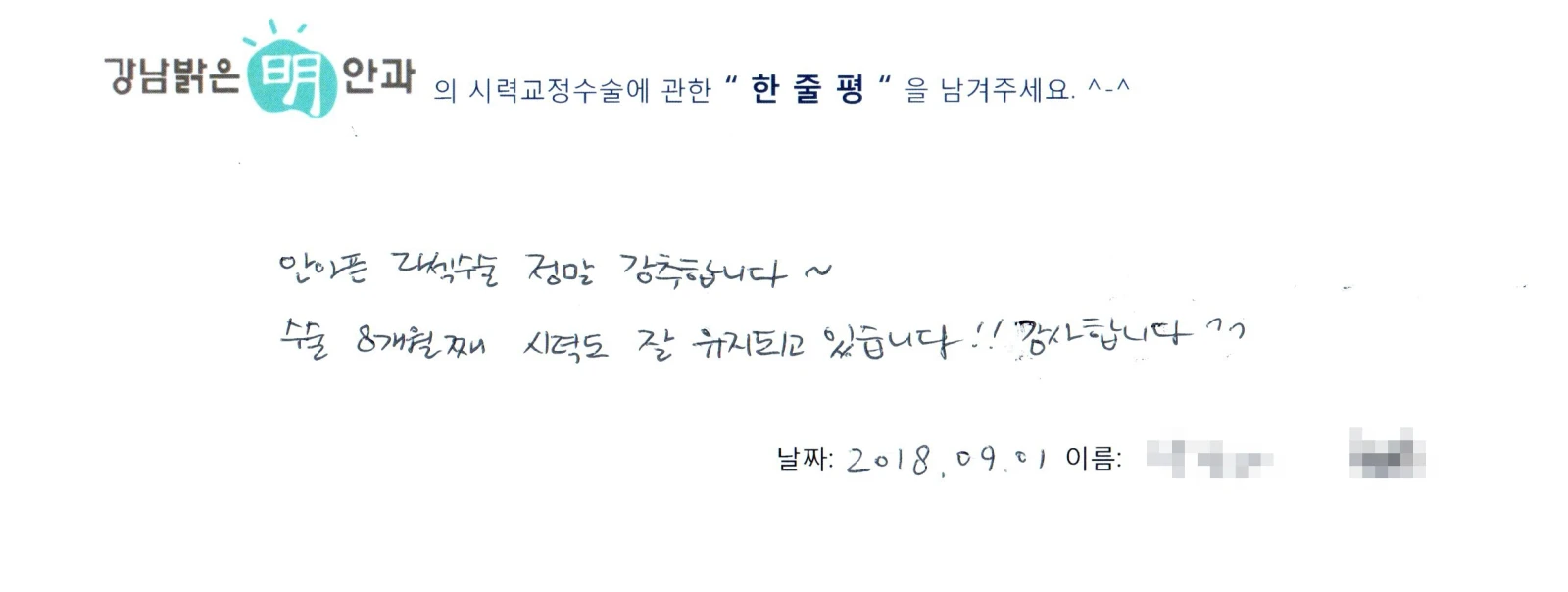 남**
