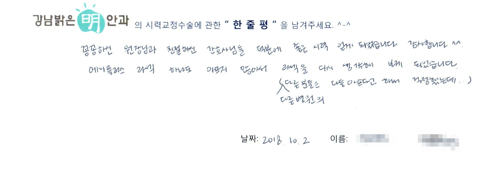 설**