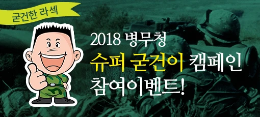 굳건한 라섹