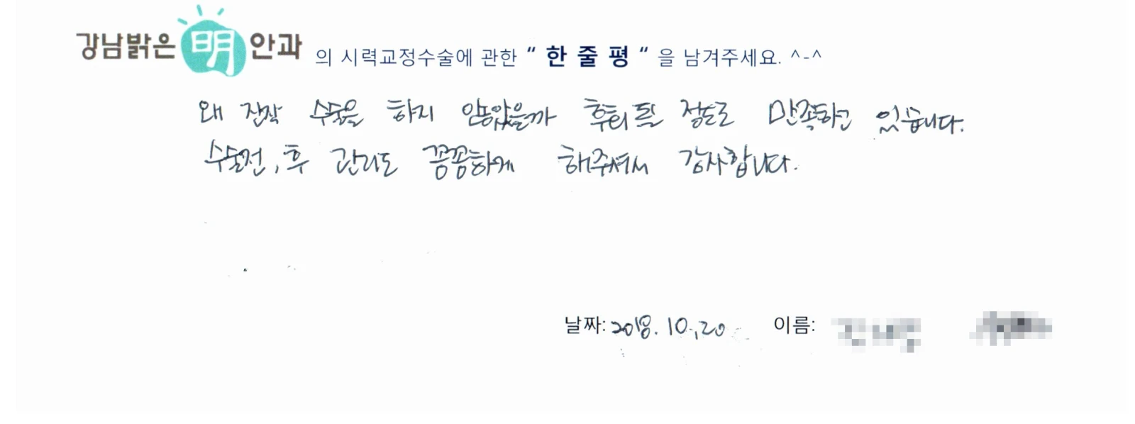 정**
