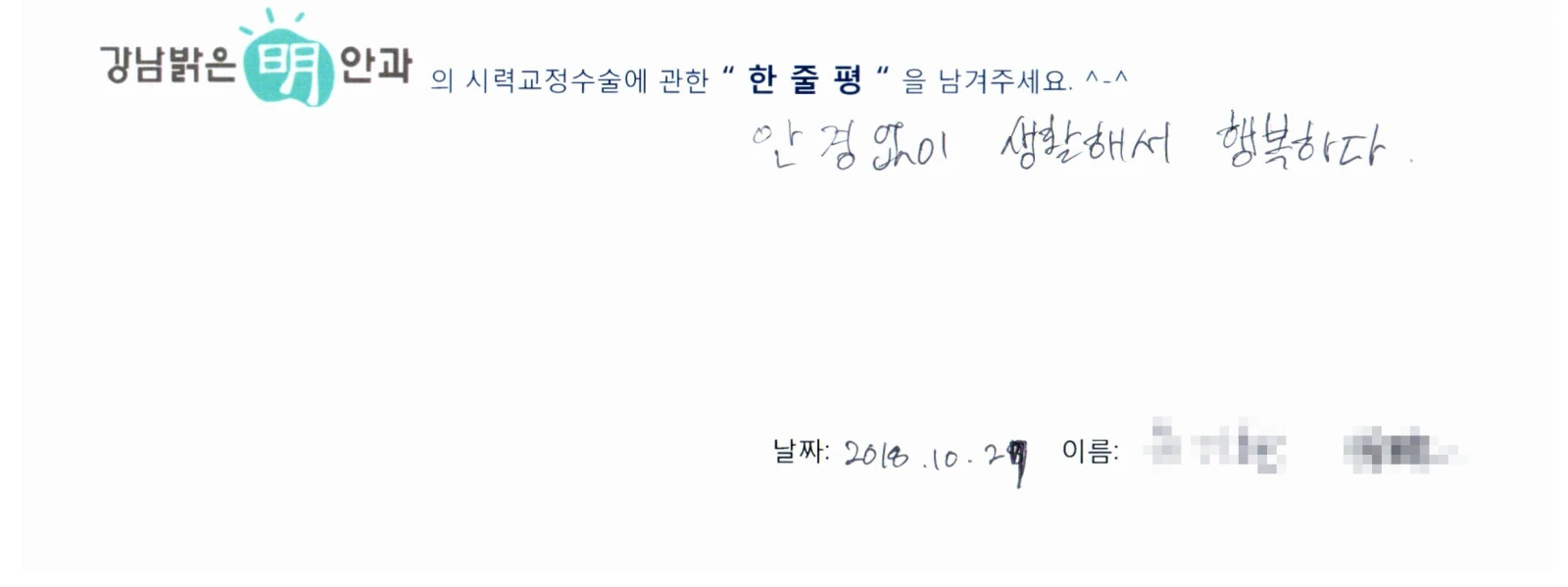유**
