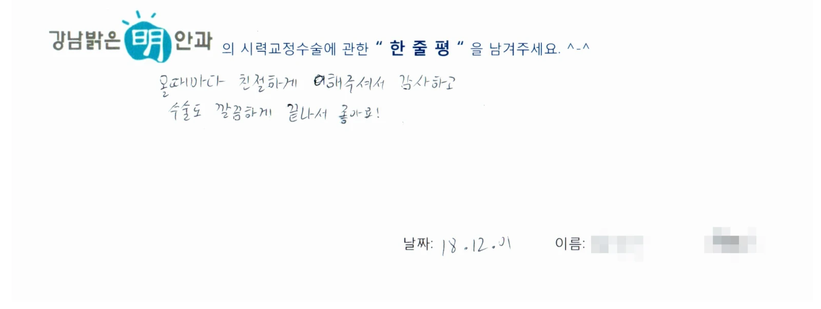 염**