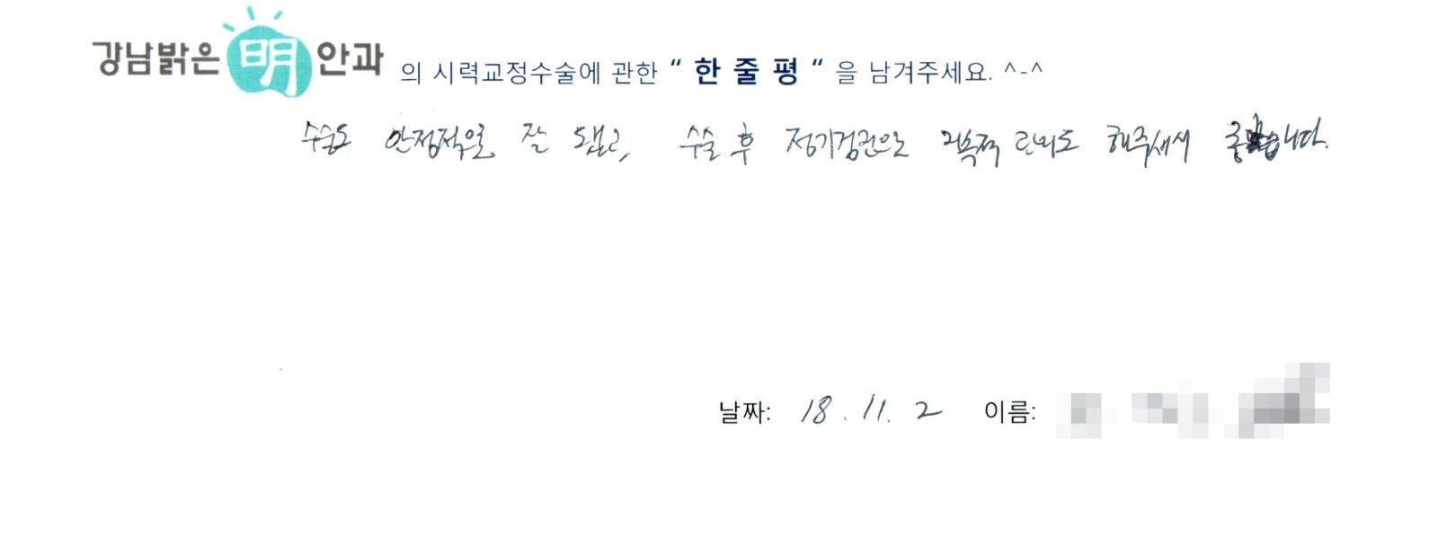 한**