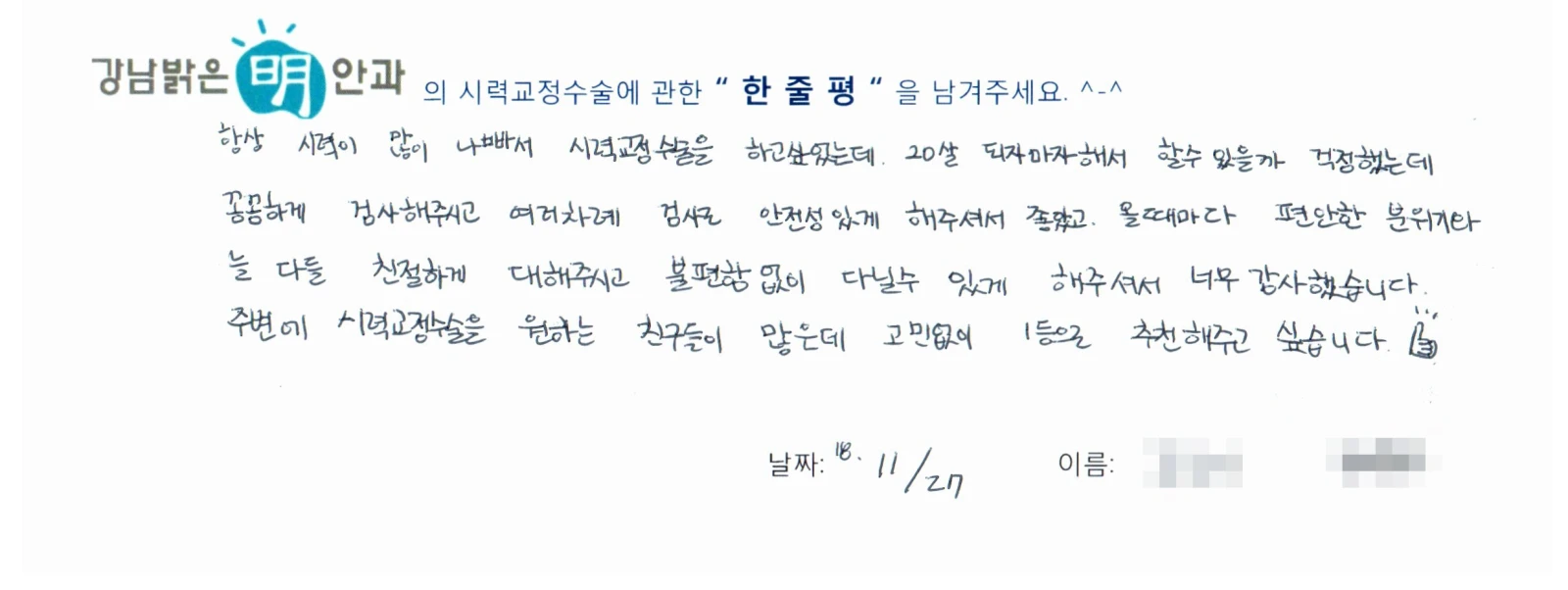류**