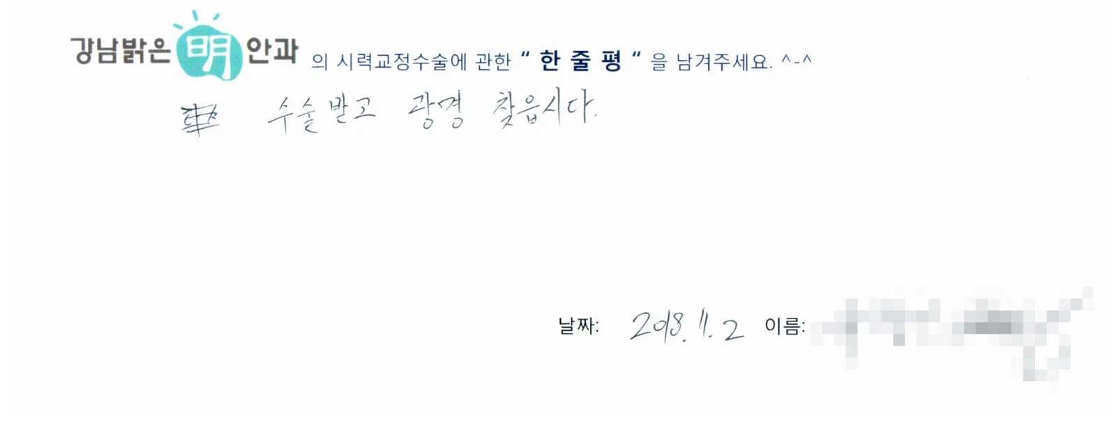 유**