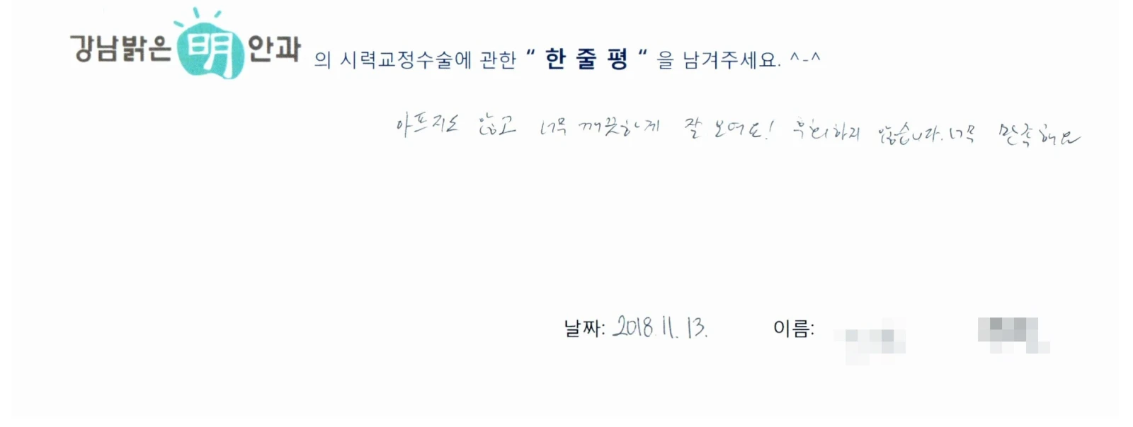 강**