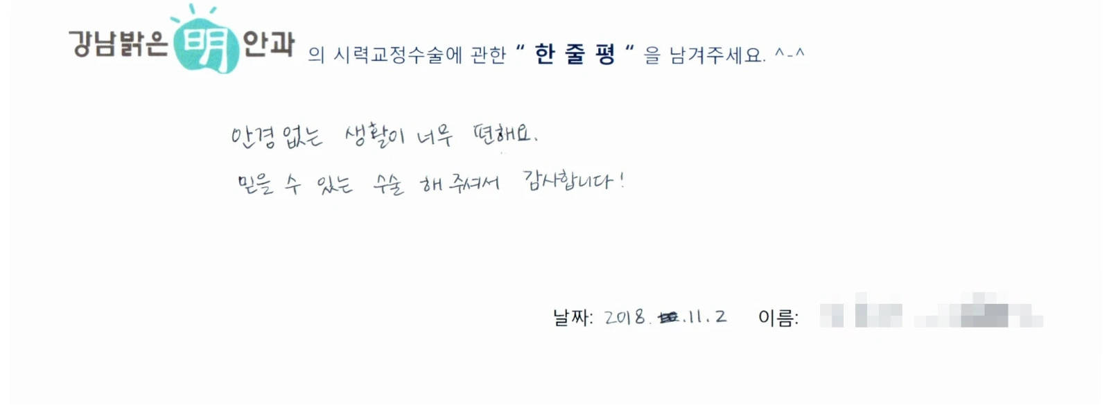 오**