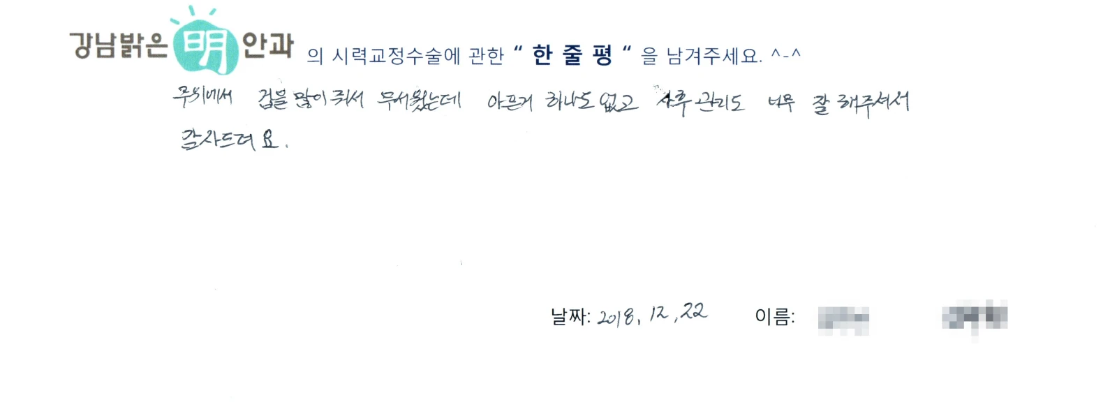 염**