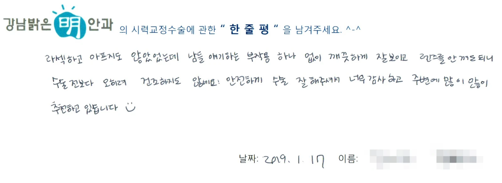 강**