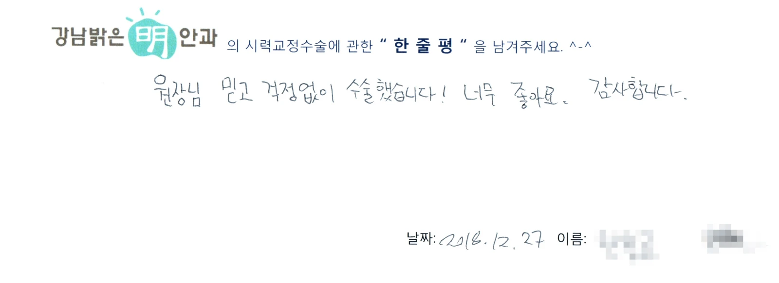 한**