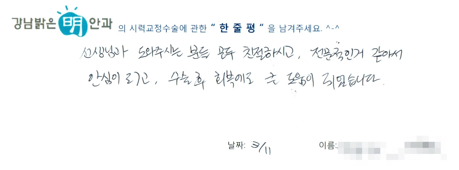 정**