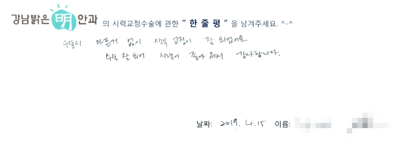 남**