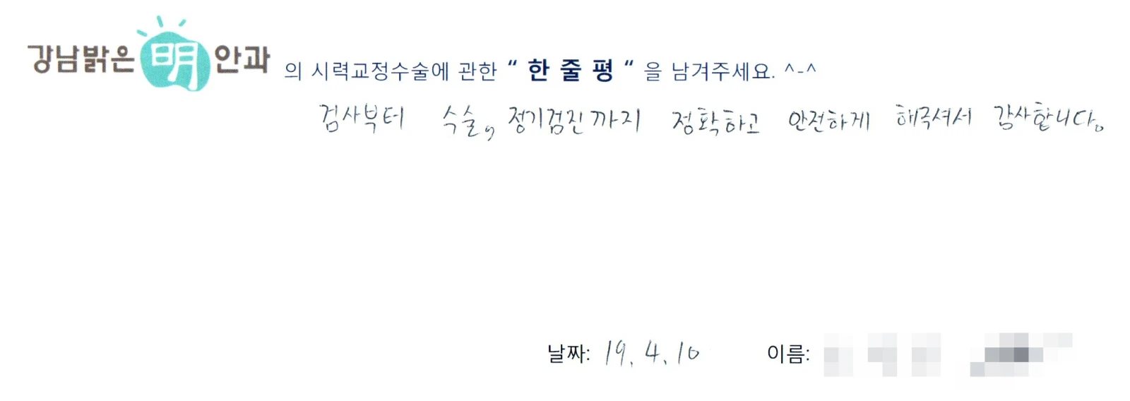 노**