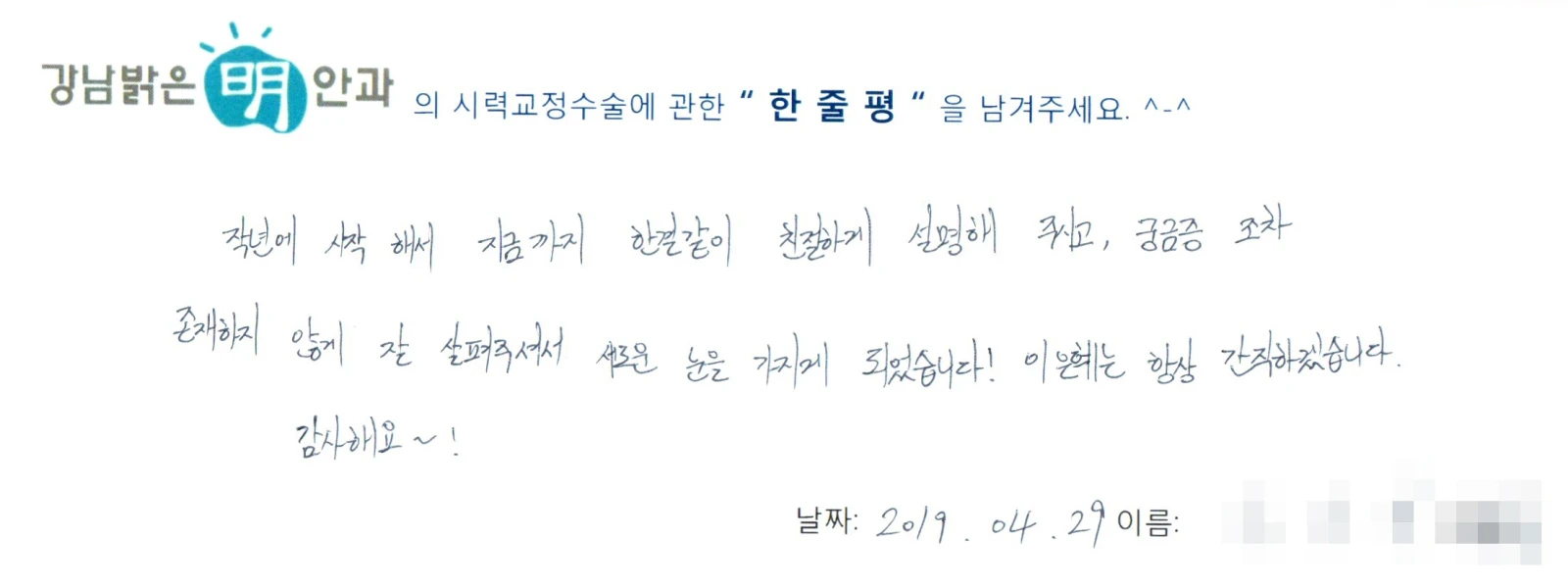 안**