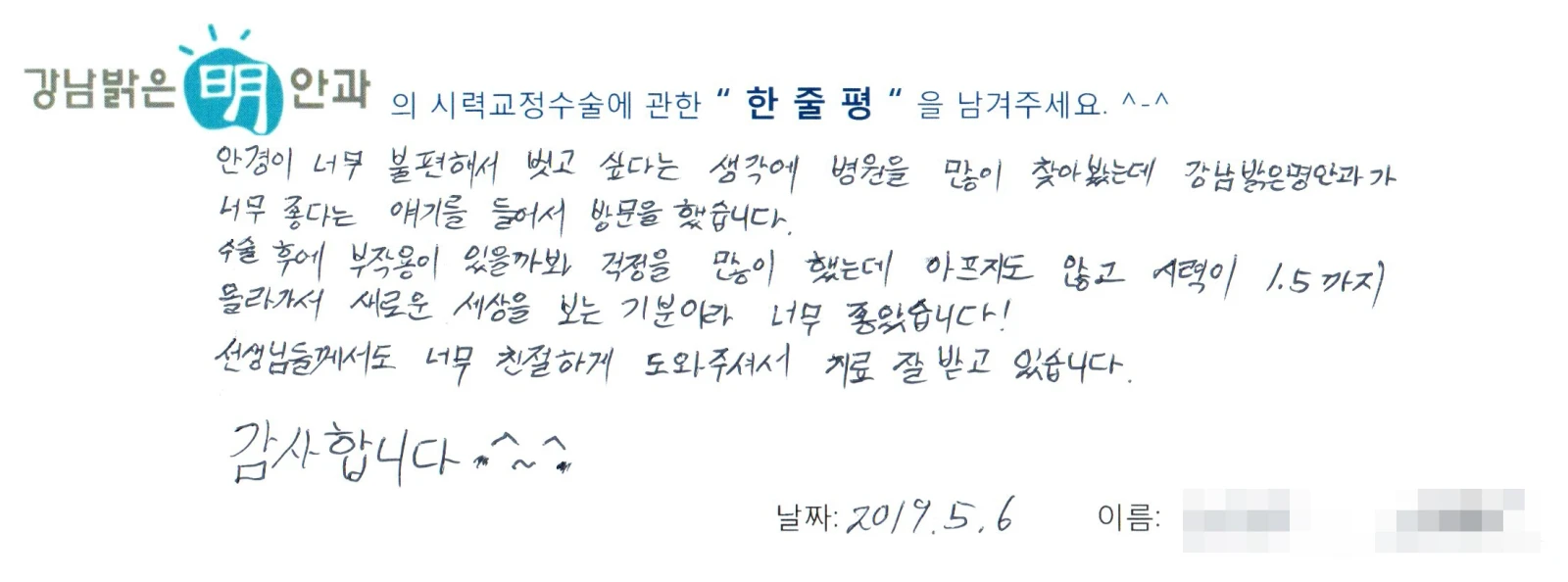 강**