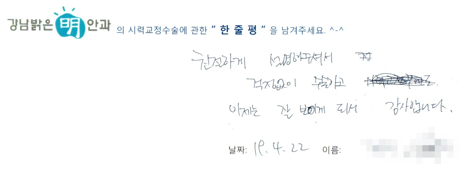 정**
