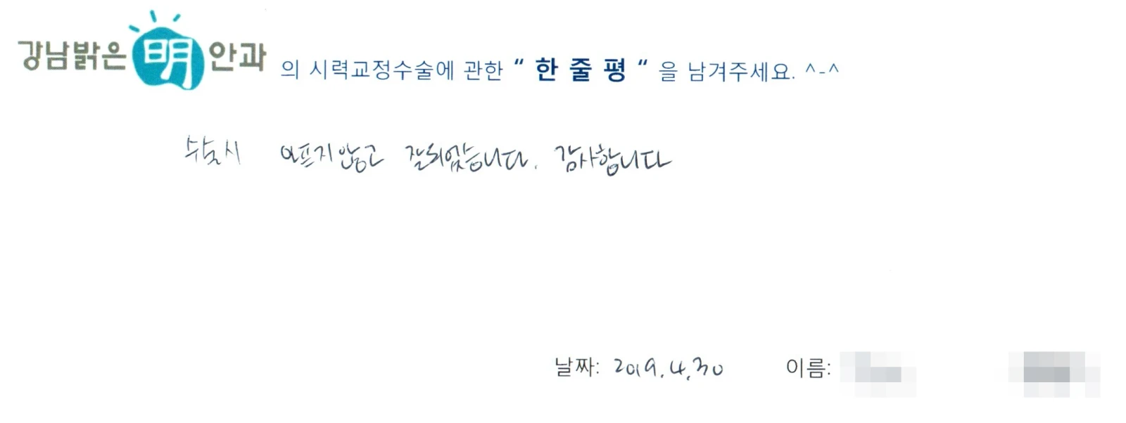우**