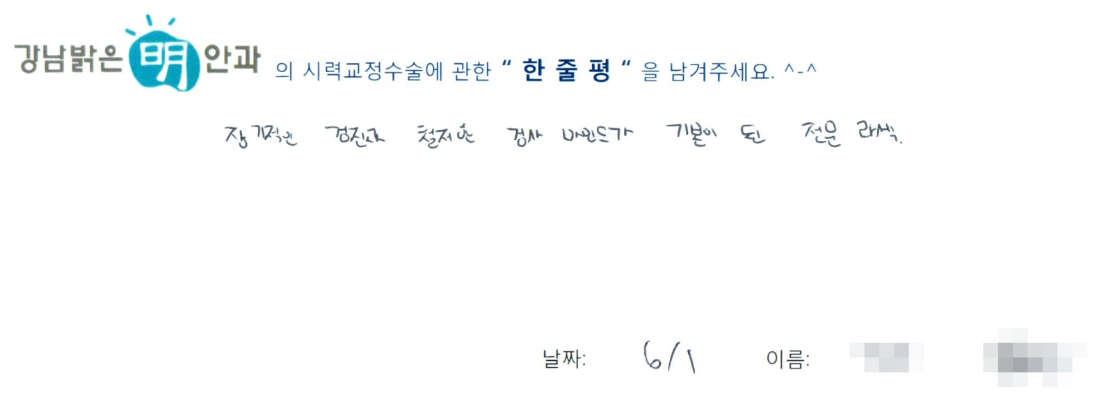 강**