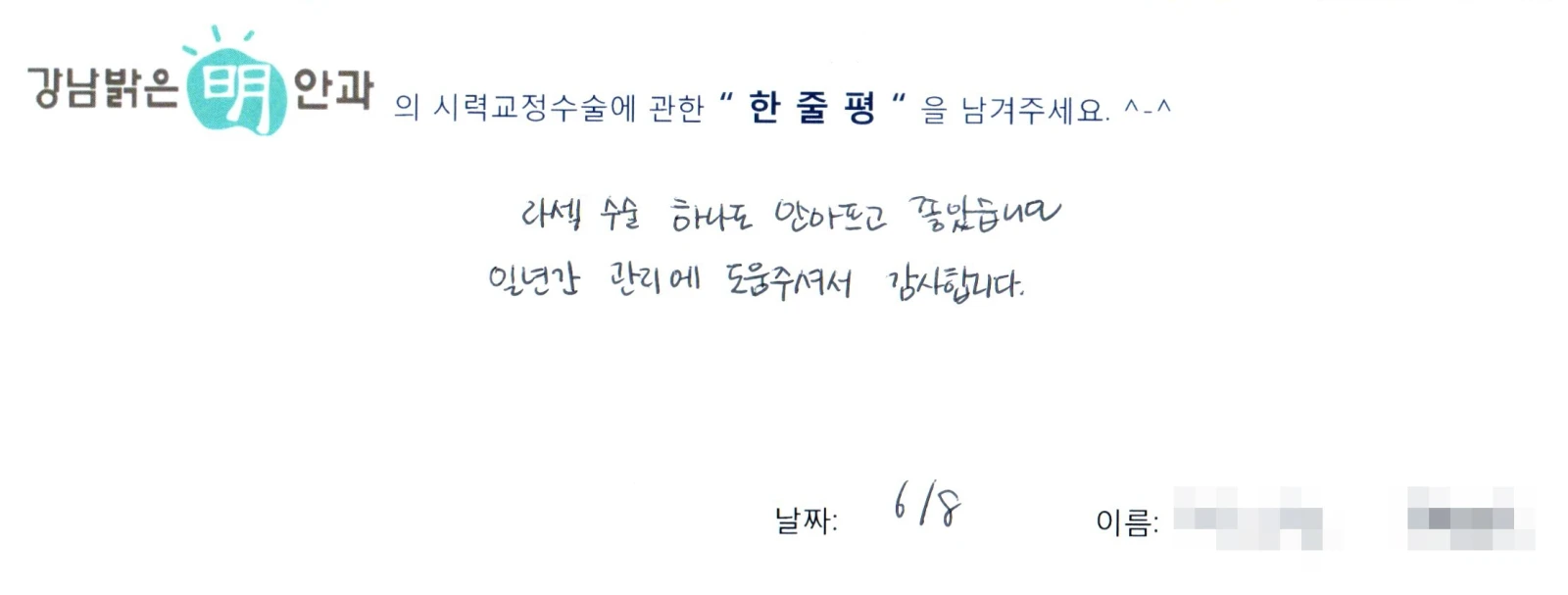 박**
