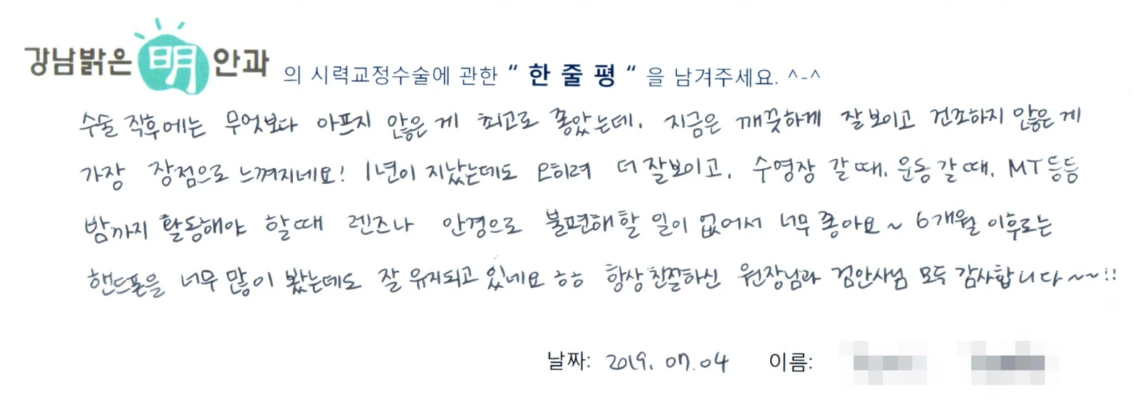 강**