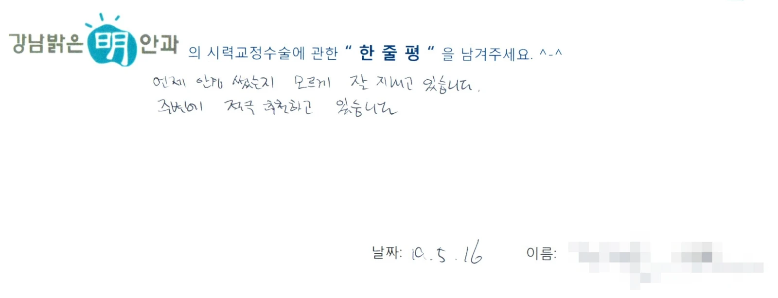 정**