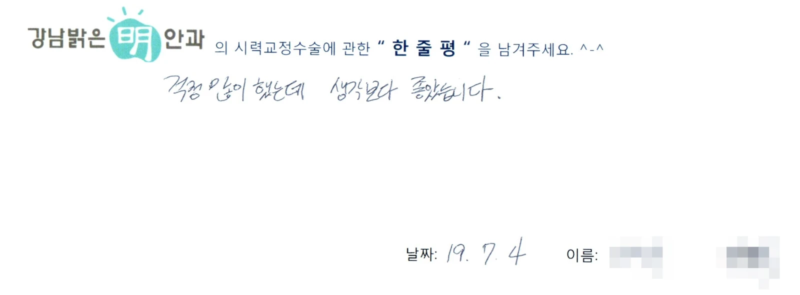안**