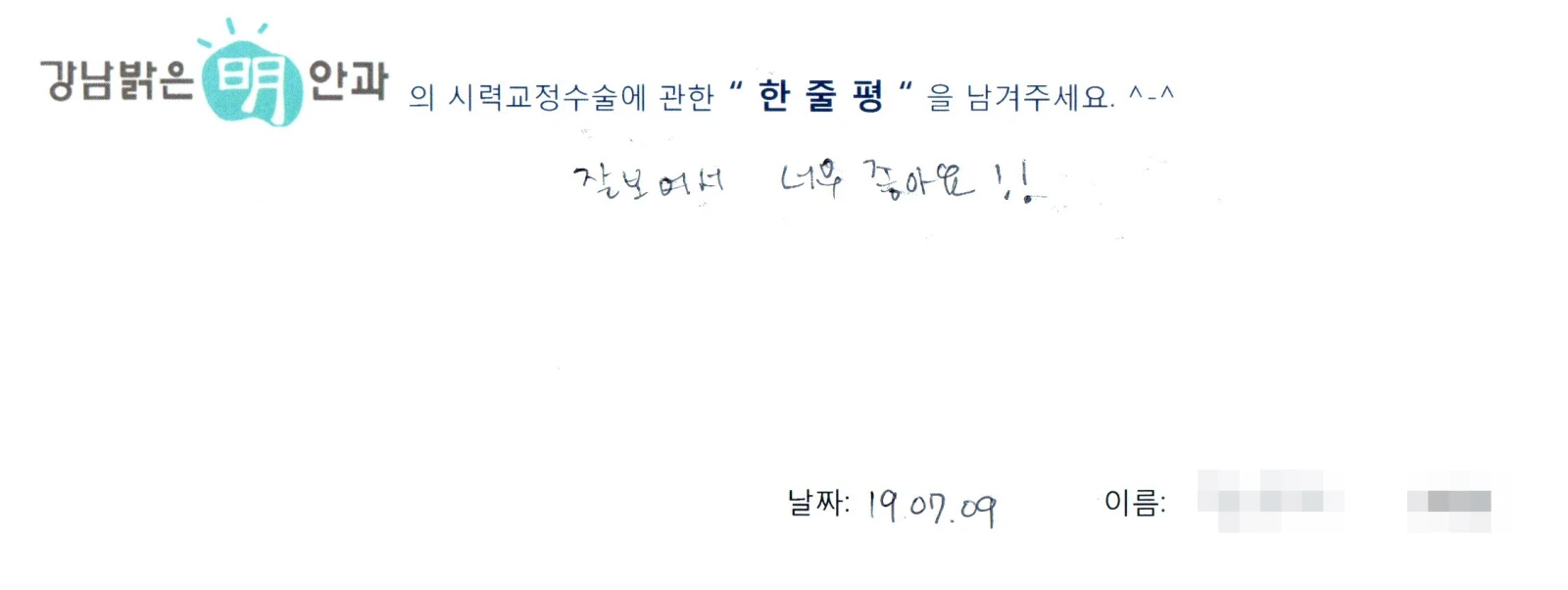 강**
